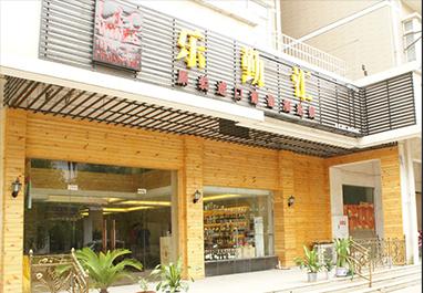 樂(lè)勤匯進(jìn)口酒