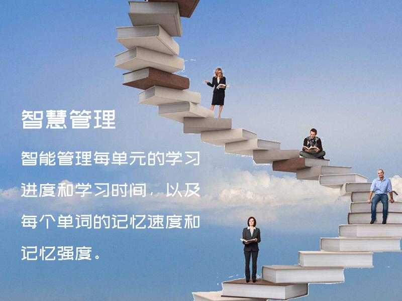 匯學(xué)智能英語