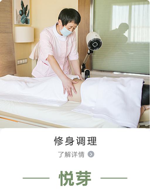 悅芽母嬰月子會(huì)所