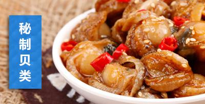 貝特鮮麻辣海鮮