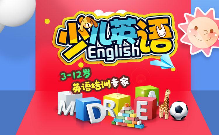 NICK少兒英語(yǔ)
