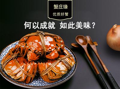 蟹莊緣陽澄湖大閘蟹火鍋