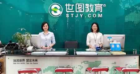 世圖教育