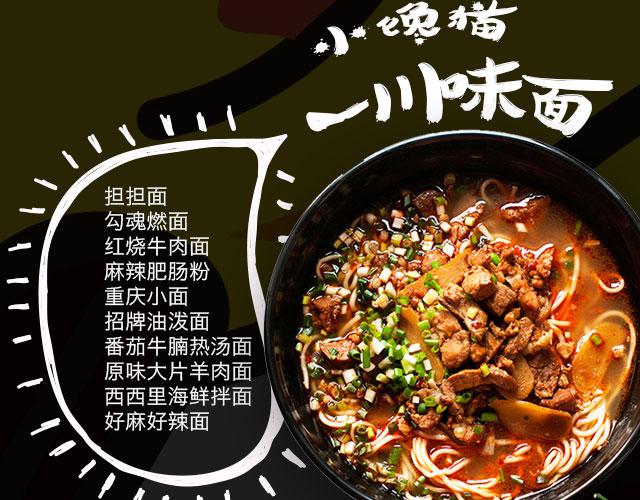 摩登小饞貓快餐