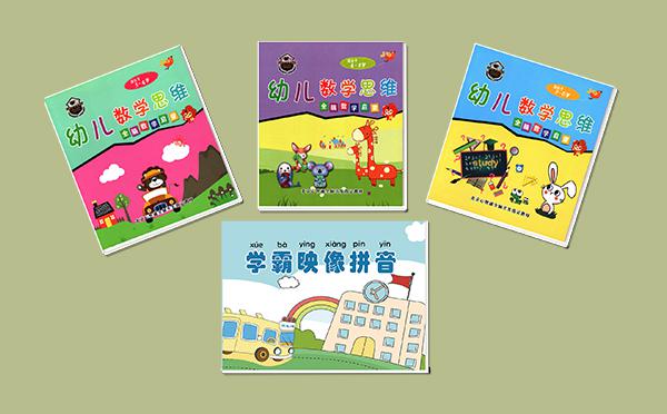 心智通腦力開(kāi)發(fā)