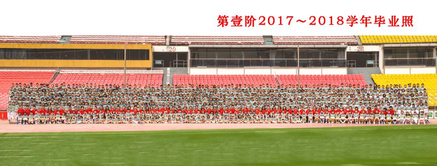 第壹學(xué)教育