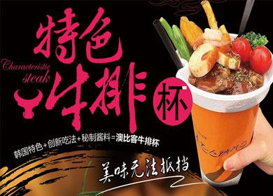 叼七七即刻美食杯