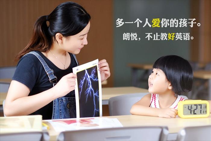 朗曼英語學(xué)校