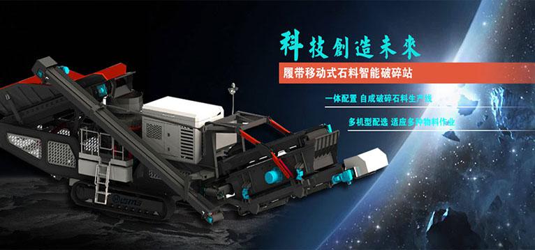 環(huán)球重工機械