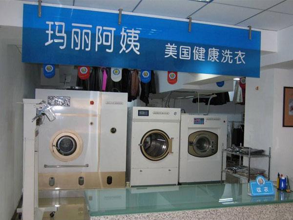瑪麗阿姨干洗店