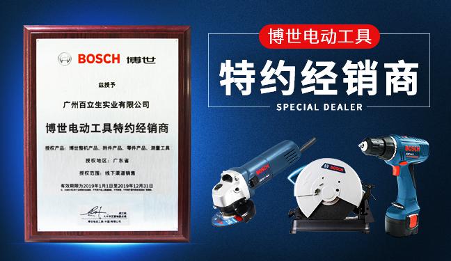 百立生勞保用品