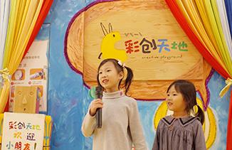 彩創(chuàng)天地手工陶藝