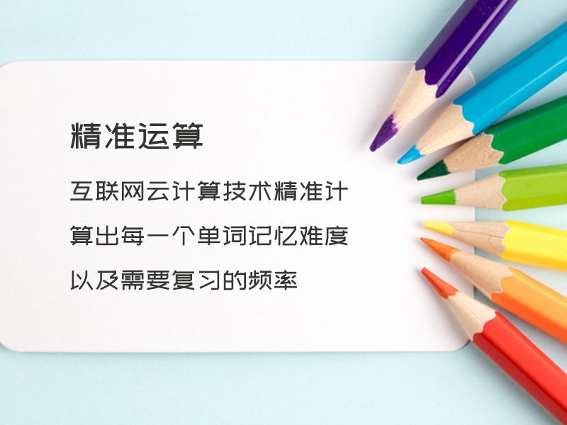 匯學(xué)智能英語