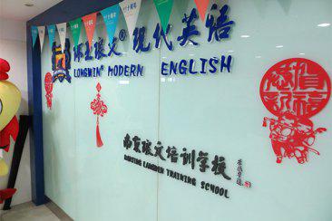 環(huán)亞瑯文現(xiàn)代英語