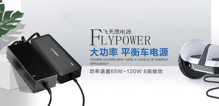 飛天鷹共享充電寶