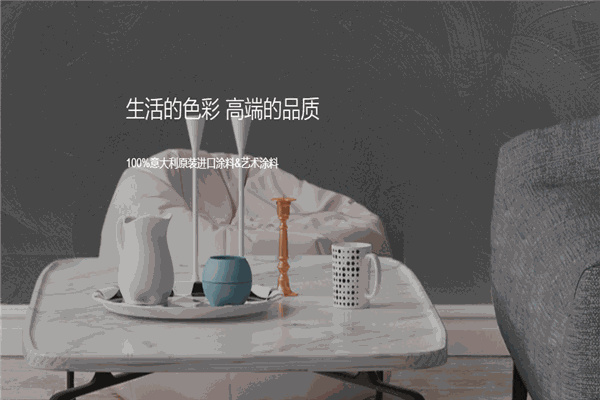 卡樂意藝術(shù)涂料