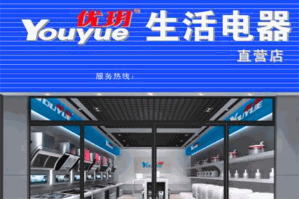 優(yōu)玥凈水器