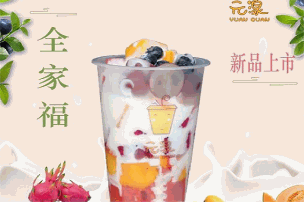 元湶酸奶燒仙草