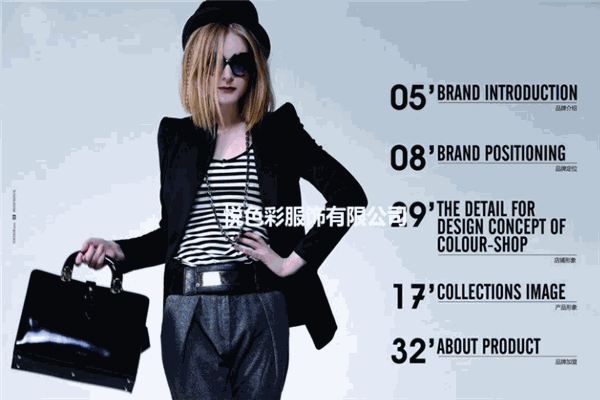 悅色彩女裝