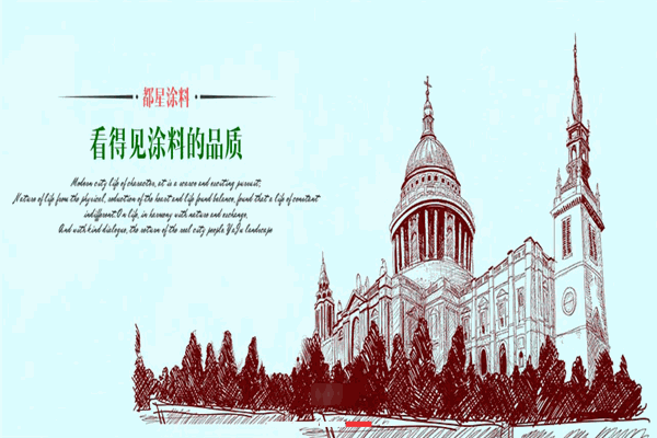 都星涂料