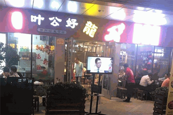 葉公好龍小龍蝦