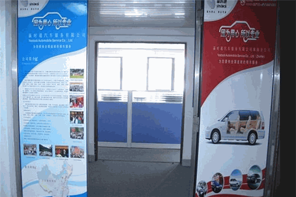 贏時(shí)通汽車租賃