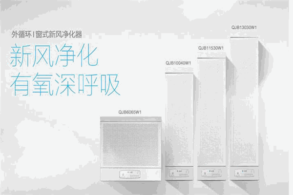 新綸空氣凈化器