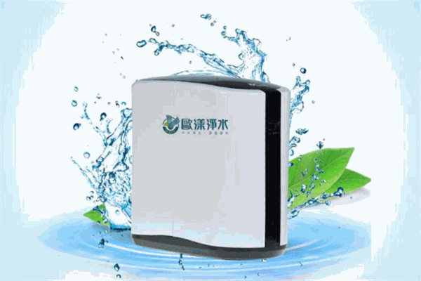 歐漾凈水器