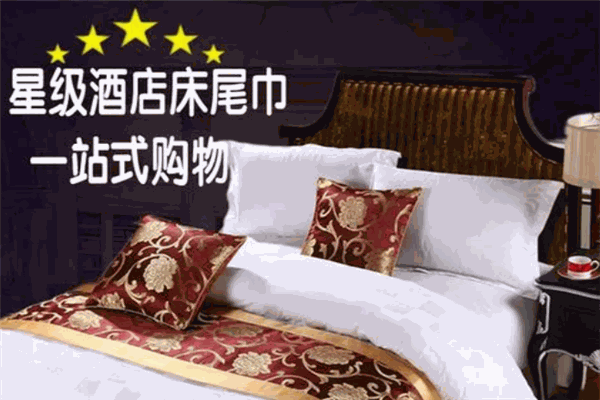 黃雯英賓館酒店用品