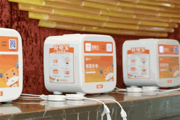 超級(jí)充特耐王共享充電寶