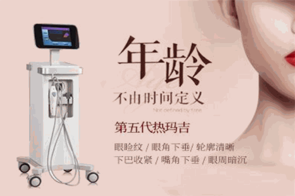 宏強(qiáng)美容儀器