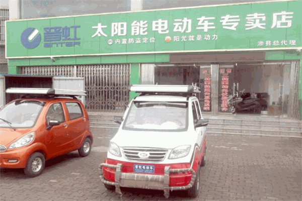 晉虹太陽能電動車