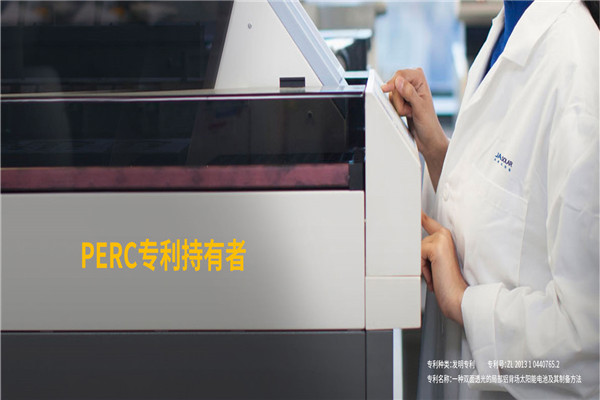 晶澳陽光光伏發(fā)電