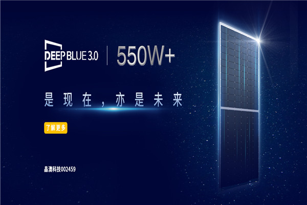 晶澳陽光光伏發(fā)電