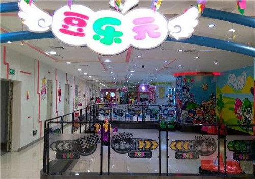 豆樂(lè)元兒童樂(lè)園