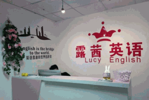 露茜英語(yǔ)