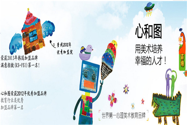 心和圖美術(shù)