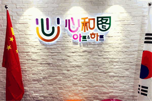 心和圖美術(shù)