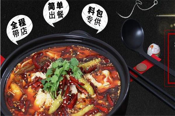 弟兄仨老壇酸菜魚