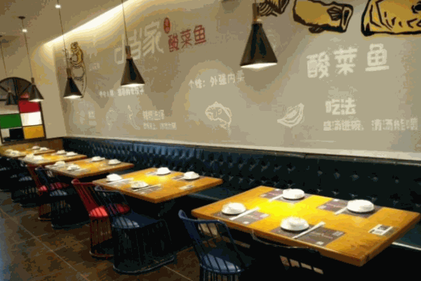 小當(dāng)家老壇酸菜魚