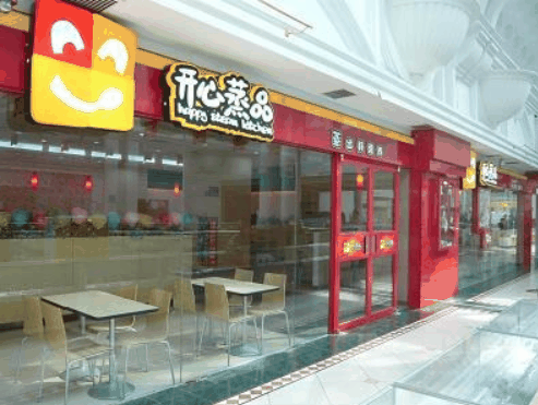 開心蒸品中式快餐