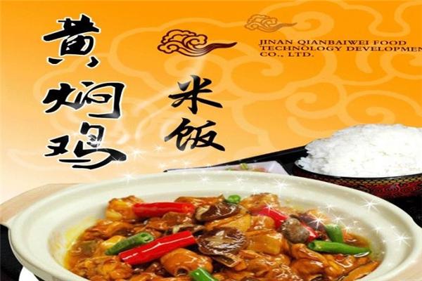 業(yè)吉軒黃燜雞休閑餐廳