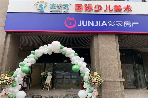 米諾瓦國際美術(shù)