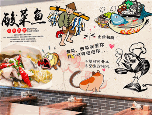 玲瓏我家酸菜魚