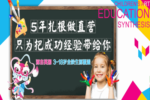 吉美吉國(guó)際美術(shù)教育