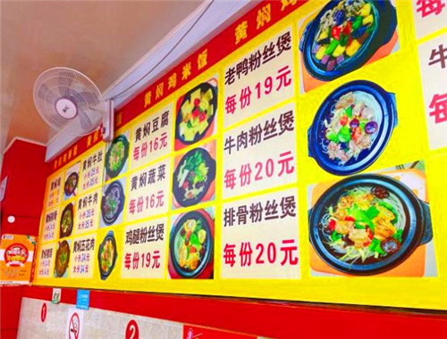 久味居黃燜雞米飯