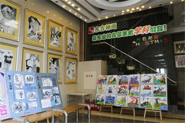 東方神畫美術(shù)教育