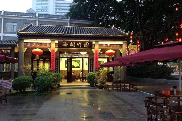 西關(guān)竹園竹升面