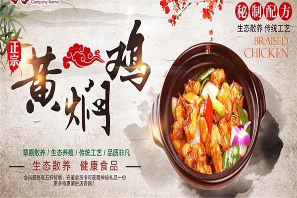 新融黃燜雞米飯