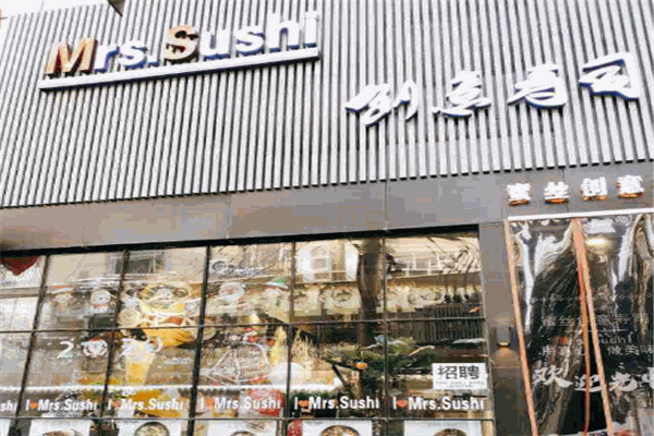 MrsSushi創(chuàng)意壽司